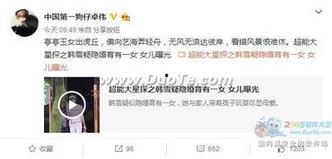 卓伟爆料明星回归了吗视频,明星回归,精彩瞬间大盘点! 第3张 卓伟爆料明星回归了吗视频,明星回归,精彩瞬间大盘点! 第3张