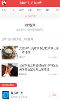 安徽新闻投稿爆料,聚焦民生热点,揭示社会现象 第2张 安徽新闻投稿爆料,聚焦民生热点,揭示社会现象 第2张